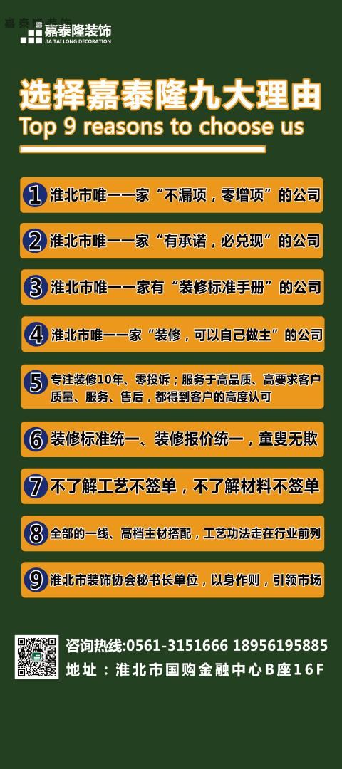 選擇嘉泰隆裝飾的9大理由！
